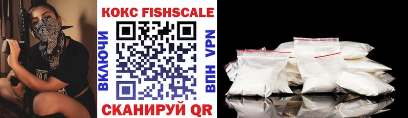 Кокаин Fish Scale  кракен зеркало  Билибино  закладки 